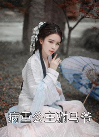 同行塌房不斷？我靠系統(tǒng)逆襲頂流(郭海雨肖向)最新熱門(mén)小說(shuō)_同行塌房不斷？我靠系統(tǒng)逆襲頂流全章節(jié)免費(fèi)閱讀