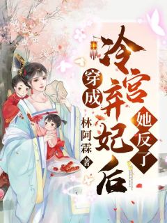 爆款熱文精彩小說(shuō)三國：一統全球(劉偃辛婉兒)精彩小說(shuō)欣賞_《精彩小說(shuō)三國：一統全球》全本閱讀