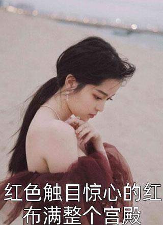 吳舒華易欣玥《熱門小說重生末世前夕，我?guī)ч|蜜嘎嘎囤物資》全文免費(fèi)閱讀無彈窗大結(jié)局_（吳舒華易欣玥）最新章節(jié)免費(fèi)在線閱讀