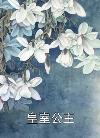 《書(shū)穿女配愛(ài)畫(huà)餅，大佬們爭(zhēng)風(fēng)吃醋》簡(jiǎn)舒禾許赫章熱門(mén)小說(shuō)_(書(shū)穿女配愛(ài)畫(huà)餅，大佬們爭(zhēng)風(fēng)吃醋)完結(jié)版閱讀