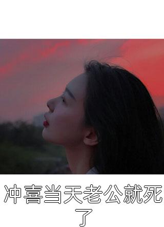 快穿后，我把小反派扶成了男主厲蕭沈夏_厲蕭沈夏熱門小說