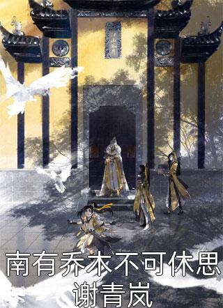 阮糖霍景寒被我渣過(guò)的男主全員瘋批【快穿】最新章節(jié)免費(fèi)閱讀_(阮糖霍景寒)完整版免費(fèi)閱讀