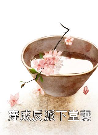 全文閱讀姐姐，你不會(huì )只愛(ài)我的錢(qián)吧免費（秋圓凌墨白）全文免費閱讀無(wú)彈窗大結局_(全文閱讀姐姐，你不會(huì )只愛(ài)我的錢(qián)吧小說(shuō)免費閱讀)最新章節列表_筆趣閣（全文閱讀姐姐，你不會(huì )只愛(ài)我的錢(qián)吧）