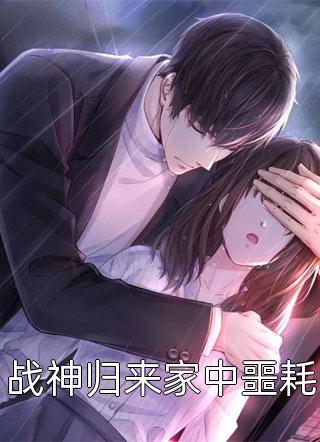 《萬(wàn)古帝婿夜玄全文免費閱讀無(wú)彈窗》喬云璇陳榮_萬(wàn)古帝婿夜玄全文免費閱讀無(wú)彈窗全本免費在線(xiàn)閱讀