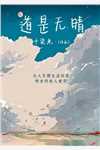 宇智波尾獸(火影收徒就變強(qiáng)筆趣閣)全文在線閱讀_宇智波尾獸完整版在線閱讀