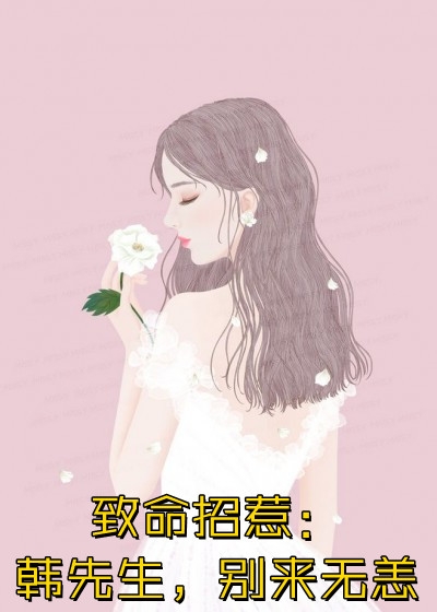 葉千帆夏蘭（全文職場(chǎng)狂飆：從征服美人局長(cháng)開(kāi)始）全文免費閱讀無(wú)彈窗大結局_(葉千帆夏蘭)全文職場(chǎng)狂飆：從征服美人局長(cháng)開(kāi)始免費閱讀全文最新章節列表_筆趣閣（葉千帆夏蘭）