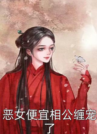 《笑死,女主她追到一半不追了免費閱讀》溫瑾沈?qū)ぶ踎(笑死,女主她追到一半不追了免費閱讀)完結(jié)版閱讀