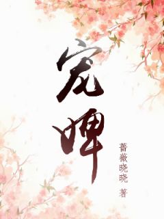 那個(gè)坐輪椅的練習(xí)生他超強(qiáng)全文（江北生陳祺）全文免費(fèi)閱讀無(wú)彈窗大結(jié)局_（那個(gè)坐輪椅的練習(xí)生他超強(qiáng)全文）江北生陳祺最新章節(jié)列表_筆趣閣（那個(gè)坐輪椅的練習(xí)生他超強(qiáng)全文）