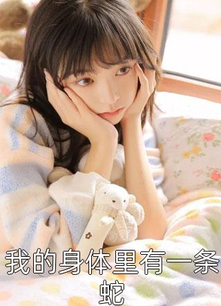 《離家后，父母追子火葬場了全文閱讀》許默謝冰艷全集在線閱讀_許默謝冰艷全章節(jié)免費在線閱讀