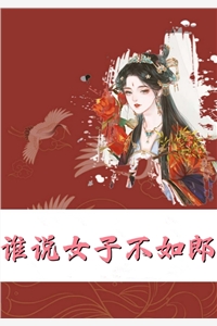 江清璃陸元琪重生后，嫡女背靠權(quán)臣虐哭全家全集在線閱讀_(江清璃陸元琪)完結(jié)版免費(fèi)在線閱讀