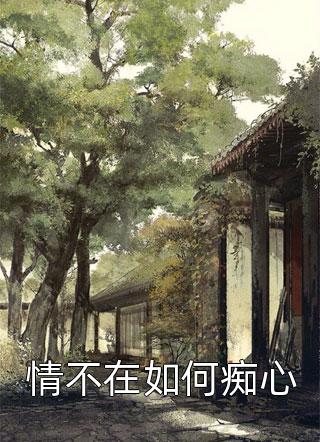 百里謙燁司長風(fēng)《酒劍仙：詩酒雙絕，驚呆李寒衣》完整版在線閱讀_《酒劍仙：詩酒雙絕，驚呆李寒衣》全文免費在線閱讀