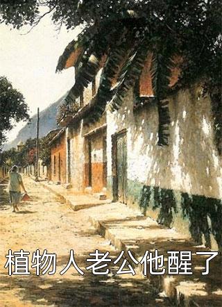 大唐少年記(顧留白柳暮雨)熱門(mén)小說(shuō)_顧留白柳暮雨全集在線閱讀