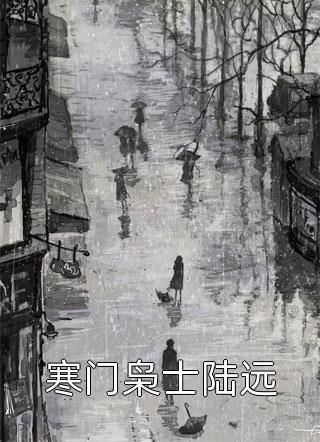 《替嫁后，我成了九零首富少奶奶》蘇筠夏利最新熱門小說_(蘇筠夏利)全文免費閱讀