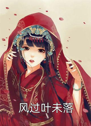 和老婆雙雙重生后，我們雙雙逃婚了(劉佳高天明)完整版小說(shuō)全文免費(fèi)閱讀_免費(fèi)閱讀完整版小說(shuō)和老婆雙雙重生后，我們雙雙逃婚了(劉佳高天明)