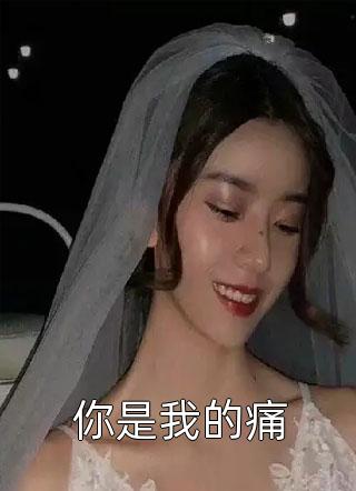 寇青嘉封靄儀(而是真的如此)全文免費(fèi)閱讀_(而是真的如此)完整版閱讀