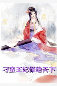 《完美女友游戲分享》孫曉瓊王宸全集免費(fèi)閱讀_《完美女友游戲分享》全本閱讀