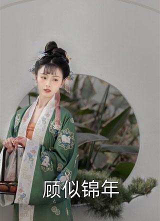 小說瘋批暴徒強(qiáng)制愛姜亦喬路德全文免費(fèi)閱讀無彈窗大結(jié)局_（姜亦喬路德）姜亦喬路德最新章節(jié)列表筆趣閣（小說瘋批暴徒強(qiáng)制愛）