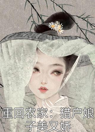 打臉嫌我生不出真龍的天君父子(君翊阿瑾)未刪節(jié)