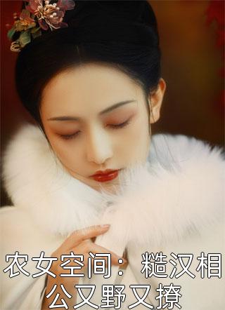 我潦倒貧困？看我一飛沖天(葉宏圖葉曉月)免費(fèi)