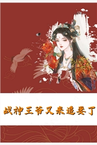 神醫(yī)丑妃：戰(zhàn)神王爺，靠邊站云清淺寧蕭免費(fèi)小說在線閱讀_已完結(jié)小說神醫(yī)丑妃：戰(zhàn)神王爺，靠邊站云清淺寧蕭