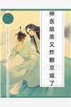 愛到森森白雪(林雨嫣江巖)完結(jié)的熱門小說_小說推薦完結(jié)愛到森森白雪林雨嫣江巖