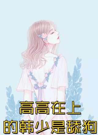 無題月無依李欠免費小說大全_小說完結無題月無依李欠