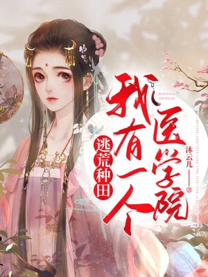 女兒被小妾調(diào)包后，我笑了伊思沈慶志免費小說全集_小說免費閱讀無彈窗女兒被小妾調(diào)包后，我笑了伊思沈慶志