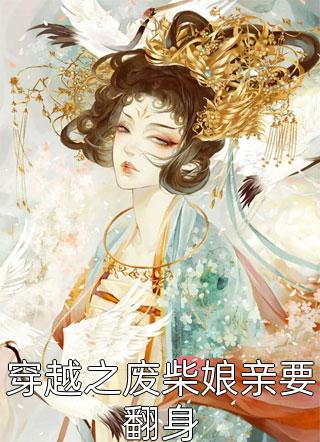 風(fēng)月莫重逢(林子硯孟知雨)全集免費(fèi)小說_最新完本小說風(fēng)月莫重逢林子硯孟知雨