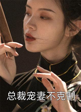 愛隨春風八千里(沈南竹段京辭)最新完本小說_免費完整版小說愛隨春風八千里沈南竹段京辭