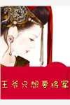 重生后，我不再按照前男友的劇情走盛浩洋蘇念蕓推薦完結(jié)小說_完結(jié)好看小說重生后，我不再按照前男友的劇情走(盛浩洋蘇念蕓)