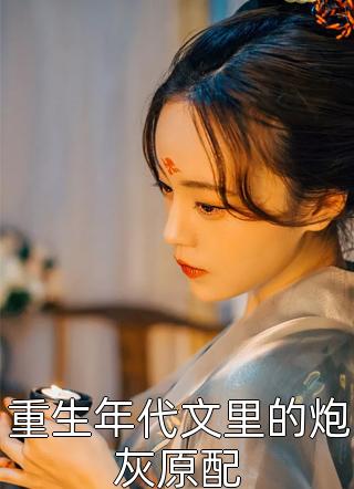 平安夜我賣(mài)蘋(píng)果，卻看到女友在賣(mài)身(白喬路晟)最新小說(shuō)_推薦完本小說(shuō)平安夜我賣(mài)蘋(píng)果，卻看到女友在賣(mài)身(白喬路晟)