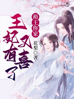 婚禮前夕，我收到妻子和他人婚紗照(莫芮安莫南)完結(jié)小說(shuō)_完本熱門小說(shuō)婚禮前夕，我收到妻子和他人婚紗照(莫芮安莫南)