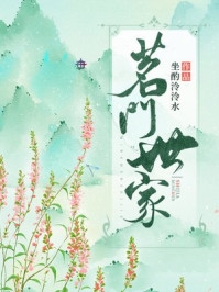 夫人她百鬼夜行，少將軍日日追妻虞三七燕度最新小說(shuō)_免費(fèi)小說(shuō)在線(xiàn)看夫人她百鬼夜行，少將軍日日追妻(虞三七燕度)