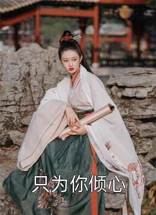 沐悠悠顧北霆《穿越年代文：和最強(qiáng)兵王契約結(jié)婚》_《穿越年代文：和最強(qiáng)兵王契約結(jié)婚》最新熱門(mén)小說(shuō)