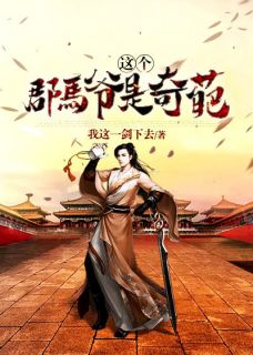 穿越獸界：抱著老公的尾巴撒嬌嬌小說全集(元珈羅阿瓦達(dá))完結(jié)版免費(fèi)在線閱讀_穿越獸界：抱著老公的尾巴撒嬌嬌小說全集最新章節(jié)免費(fèi)在線閱讀