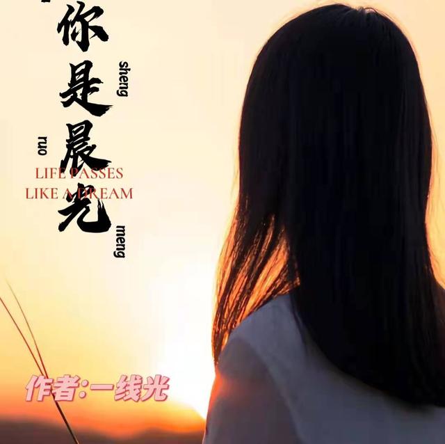 你是晨光[標(biāo)簽:作者]的小說免費閱讀完整版