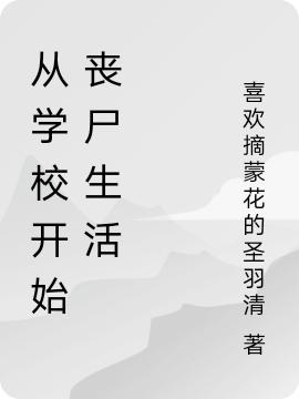 《烽火戰(zhàn)尊》蕭戰(zhàn)葉薇_(烽火戰(zhàn)尊)全集免費(fèi)在線閱讀