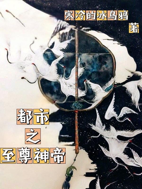 都市之至尊神帝最新章節(jié),小說都市之至尊神帝無彈窗(林一知)