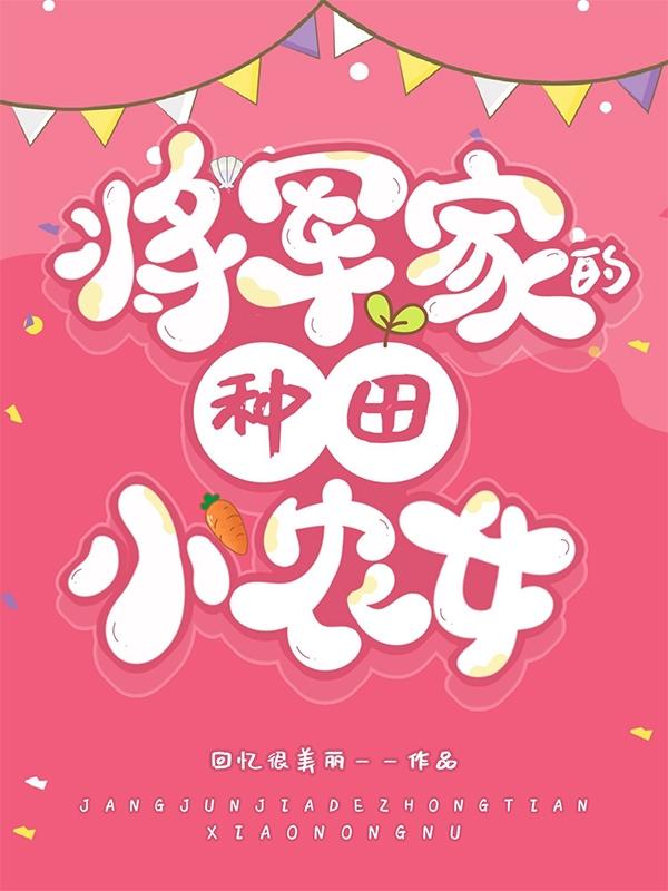 《將軍家的種田小農(nóng)女》主角文競云賀蘭淵小說免費閱讀最新章節(jié)