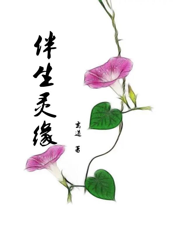 伴生靈緣最新章節(jié)更新(主角叫林軒)