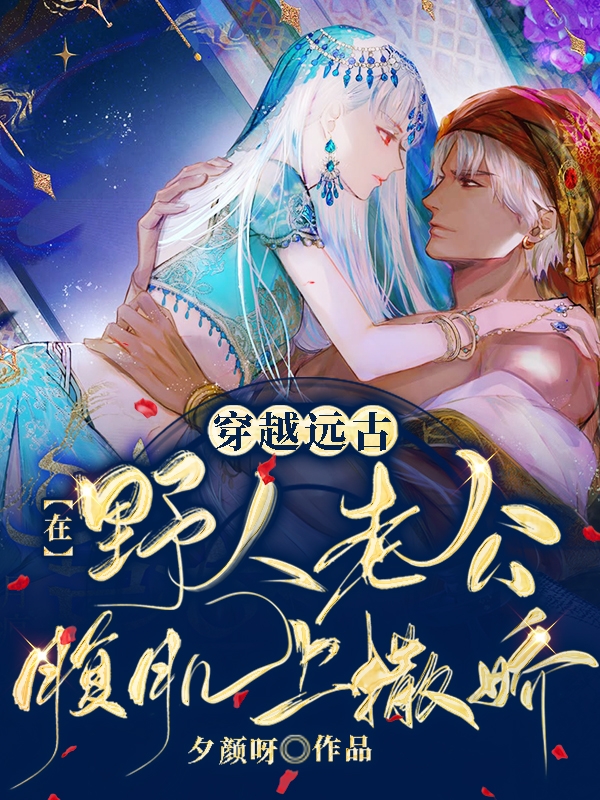 《男主角周凡女主韓月瑤魔界圣女小說叫什么名字》韓月瑤周凡全文閱讀_《男主角周凡女主韓月瑤魔界圣女小說叫什么名字》全本免費(fèi)在線閱讀