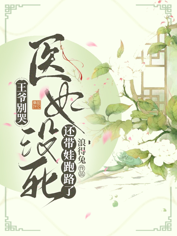 《和豪門(mén)大佬閃婚后，他真的陪我虐渣》江祈年姜梔全本免費在線(xiàn)閱讀_(和豪門(mén)大佬閃婚后，他真的陪我虐渣)完整版在線(xiàn)閱讀