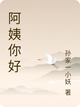 《惡人綜藝爆紅，病嬌離遠(yuǎn)點(diǎn)啊喂》謝忱謝冉_惡人綜藝爆紅，病嬌離遠(yuǎn)點(diǎn)啊喂完整版在線閱讀