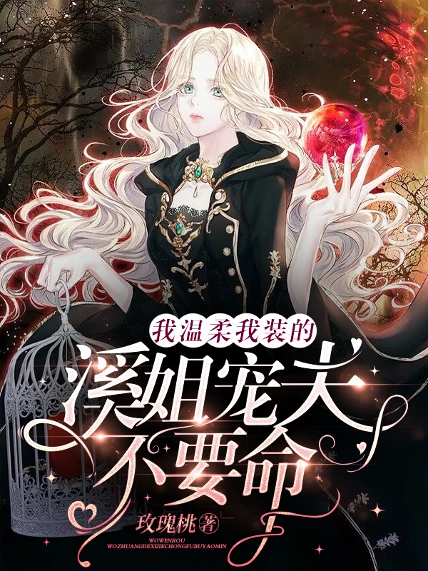 《傾世龍女：攝政王獨(dú)寵她一人》龍展顏婇籬全本免費(fèi)在線閱讀_(傾世龍女：攝政王獨(dú)寵她一人)完整版在線閱讀