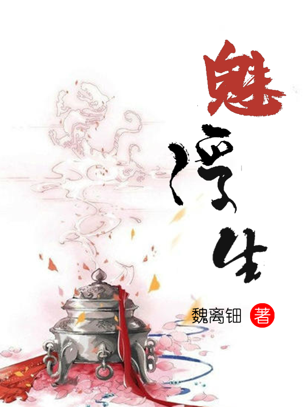 《醫(yī)妃難寵：王爺和離吧！》墨子燁靖王_墨子燁靖王完整版免費閱讀