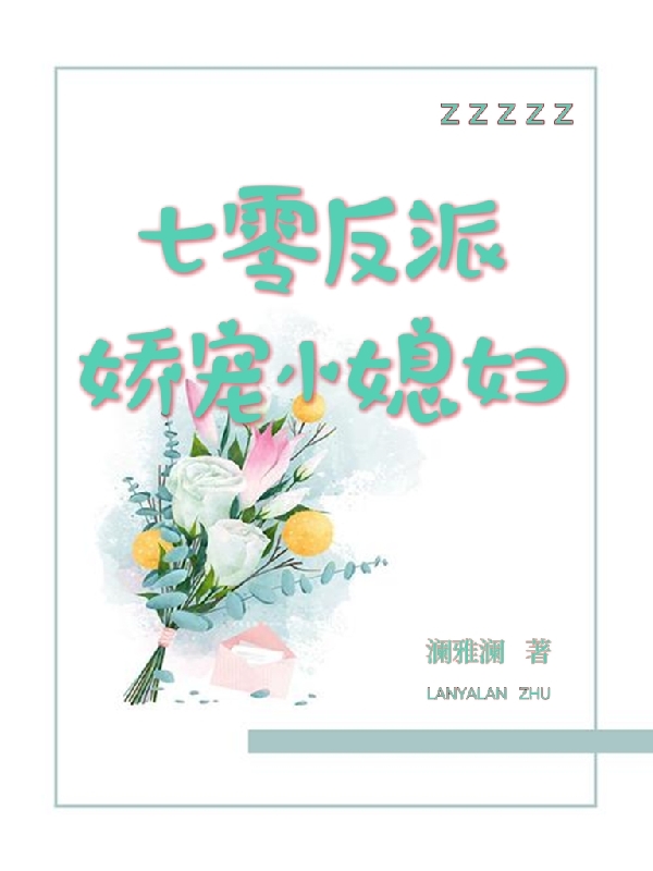 《七零反派嬌寵小媳婦》小說章節(jié)列表免費(fèi)試讀文芝芝曹二滿小說全文