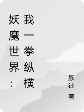 池樂池羽《哥哥特殊關(guān)照后，玄學(xué)大佬她藏不住了》全本免費在線閱讀_(池樂池羽)完整版免費在線閱讀