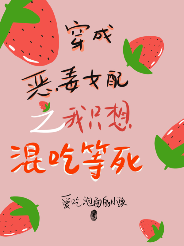 《穿成惡毒女配之我只想混吃等死》小說章節(jié)列表免費(fèi)試讀沈念小說全文