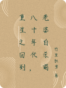 林薏陸淮京二婚后，她閃嫁了億萬(wàn)首富_二婚后，她閃嫁了億萬(wàn)首富最新章節(jié)免費(fèi)在線閱讀