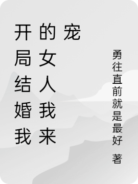 重生后，千億總裁替我手刃仇人(溫可寧盛灝)小說最新章節(jié)